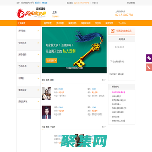 上海家教网_一对一上门家教补课_在线辅导答疑【阳光家教网家长课堂】