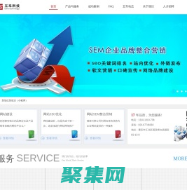 重庆五车科技发展有限公司-网站制作-网站设计-网站建设