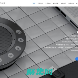 Tyless官网|深圳市晶德尔科技有限公司，高清直播摄像机，会议摄像机，会议全向麦克风