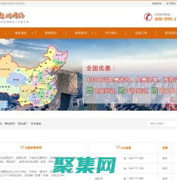 免费网站建设制作开发_免费网站优化排名推广_400电话办理申请哪家好-保定遨游公司报价多少钱-石家庄,唐山,天津,北京,长沙,上海,武汉,福州,重庆,南昌,广州,南宁,成都