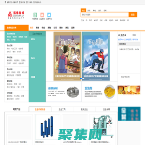 机电在线_领先的五金机电采购批发市场