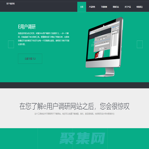 用户调研网