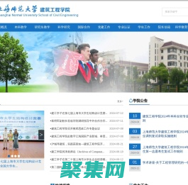 上海师范大学建筑工程学院