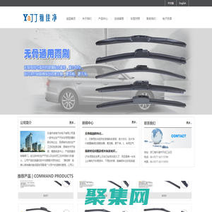 乐清市迪瑞汽车电子有限公司