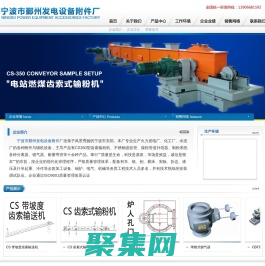 宁波市鄞州发电设备附件厂