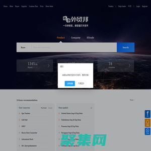 Helpful Platform For Trade Companies To Expand Business-外贸邦