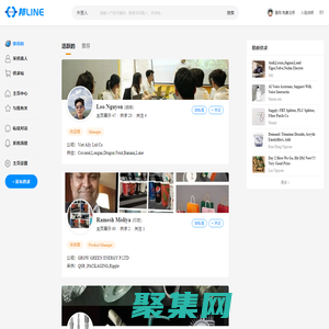 发现外贸采供商真人，并与他们建立贸易联系！-邦LINE