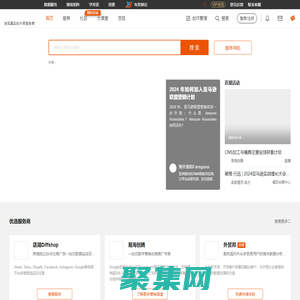 邦阅网-发现真实的外贸服务商
