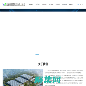 湖北五方光电股份有限公司