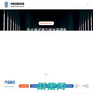 磁力抛光研磨机_超声波清洗机厂家_去毛刺设备-中锐达数控