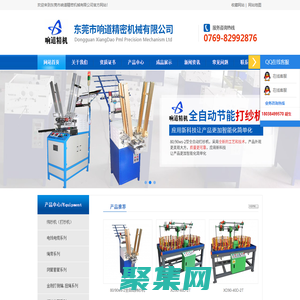 东莞|深圳高速编织机_打纱机_全自动双锭纬纱机 - 飞驰编织设备