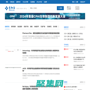 生物谷 - 新发现,新技术,新产业 - 生物医药新媒体门户