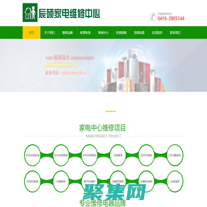 锦州家电维修中心_锦州空调|热水器|冰箱维修价格_锦州修家电专业的上门服务平台