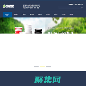 宁夏绿宝纸杯厂_宁夏纸杯_银川纸杯_银川广告纸杯定做_宁夏广告纸杯定做_宁夏纸碗_银川纸碗,