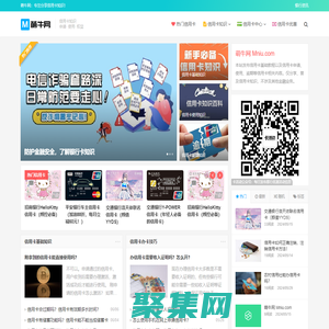 卡神网 - 专业的信用卡知识科普平台（十一月）