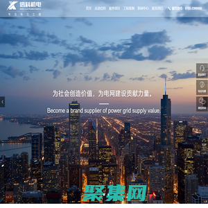 广东信科机电工程有限公司|电力工程施工|建筑工程施工|市政公用工程施工