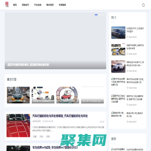 锁平汽车网-电动汽车革命，绿色能源前行