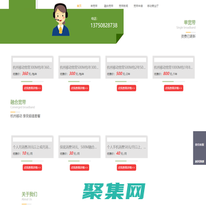 18987.com_首页_宽带通讯