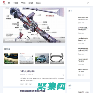 花花汽车网-汽车资讯分享