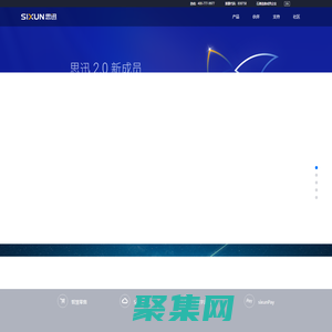 思迅官网-数字零售-数字餐厅-收银软件-收银系统-超市收银系统-生鲜收银系统-便利店收银系统-零售专卖收银系统