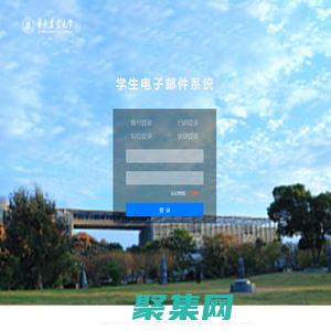学生电子邮件系统