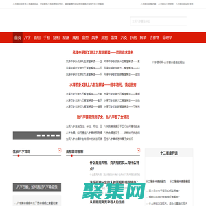 生辰八字算命_算命最准的网站_免费根据四柱八字合婚配对五行测算_八字顾问网_周易测八字婚姻大全