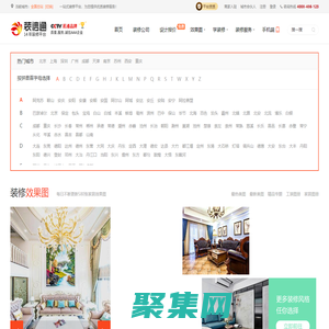 专业装修网_装修一站式服务平台_装信通网