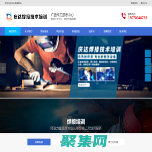 焊工培训学校、氩电联焊培训、氩弧焊培训、电焊培训、压力管道焊培训