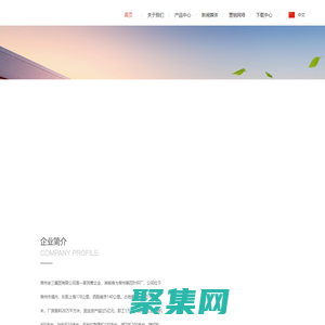 常州老三集团有限公司