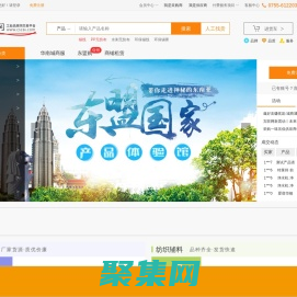 华南城网_B2B电子商务平台_工业品原材料采购交易平台