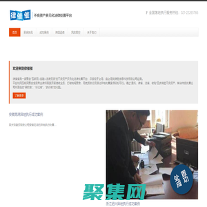 律催催_法律催收平台_全国不良资产处置律师互联网平台，国内法院判决美国执行，海外追债