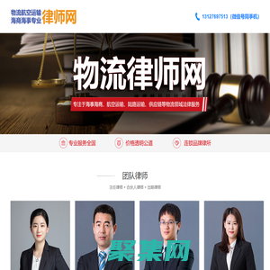 上海港张家港烟台港扬州港宁波港物流运输专业律师_海运纠纷找律师，空运纠纷请律师，物流航空运输供应链海商海事专业律师网