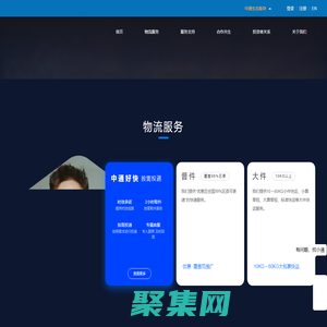 首页 - 中通快递
