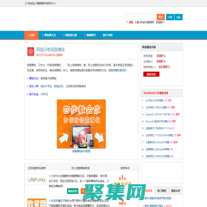 调查赚钱_问卷调查赚钱【100%正规网站】