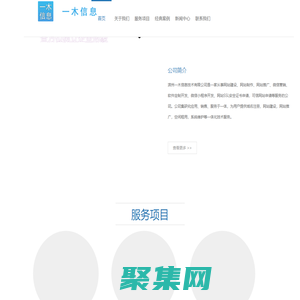 滨州小程序开发|滨州网站建设|网站SSL证书|滨州软件开发|滨州网站托管推广|可信网站|滨州一木信息技术有限公司|