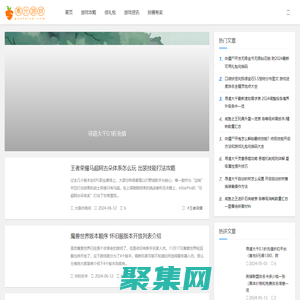 高分游戏攻略网 - 你的游戏秘籍查询网站！