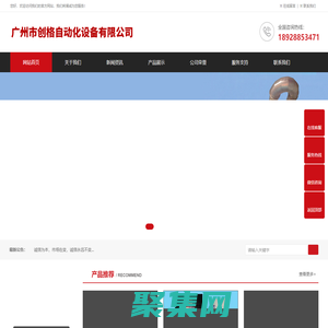 广州市创格自动化设备有限公司