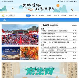 甘肃文旅资讯网