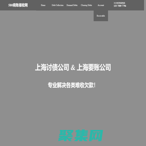 上海讨债公司|上海要账公司【合法 高效】580商账催收网