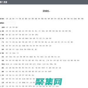 房产网_二手房|租房|写字楼|商铺-房产信息平台-第一房源