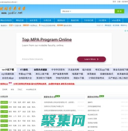 优站分类目录-网站目录,分类目录,网站分类目录