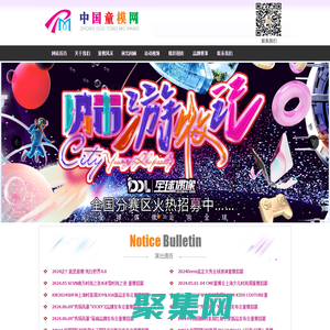 中国童模网--专业打造童模童星，少儿模特师资培训，直通国际国内各大时装周，承接国际国内大型演出品牌发布