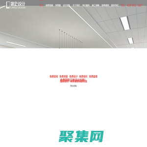 上海办公室装修_写字楼装修设计_办公室设计_办公室装修公司-领企装饰