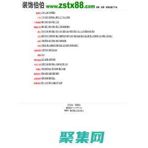 装饰伯伯-装修公司|装饰公司|装修招标