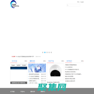 深圳市希德威科技发展有限公司