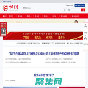 中国农网_读懂农民 读懂中国