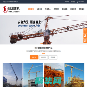 塔吊,塔机,塔式起重机-临清市建筑机械厂有限公司