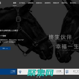 逸马连锁战略陪跑_连锁经营服务专业机构-逸马连锁产业集团