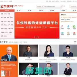 淘课网-领先的企业培训采购平台