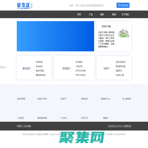管家婆软件官方网站－管家婆系列产品、下载、技术与服务支持